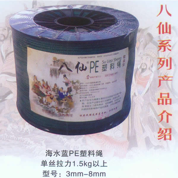 海水藍(lán)PE防曬塑料繩/養(yǎng)殖用繩