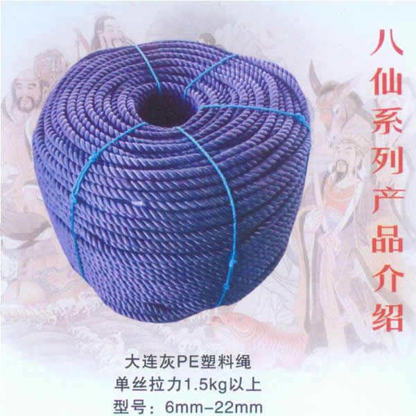大連灰PE防曬塑料繩/養(yǎng)殖用繩