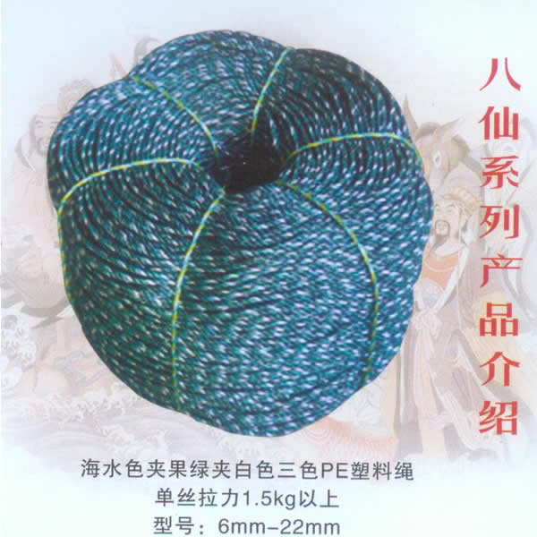 海水色夾果綠夾白色三色PE防曬塑料繩/養(yǎng)殖用繩